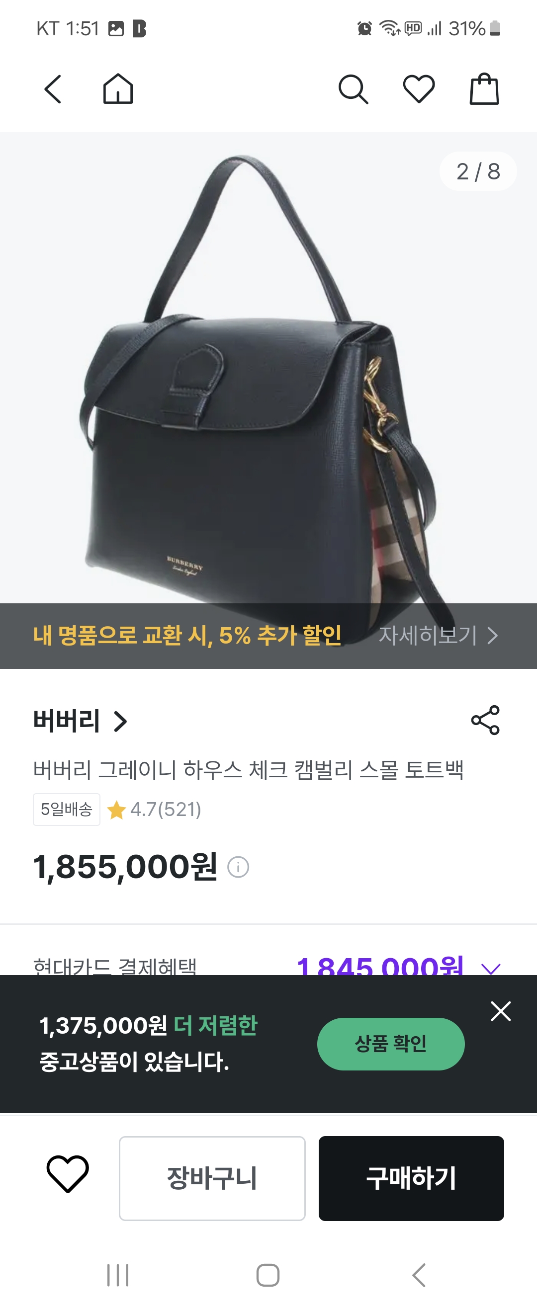 버버리하우스체크 스몰백