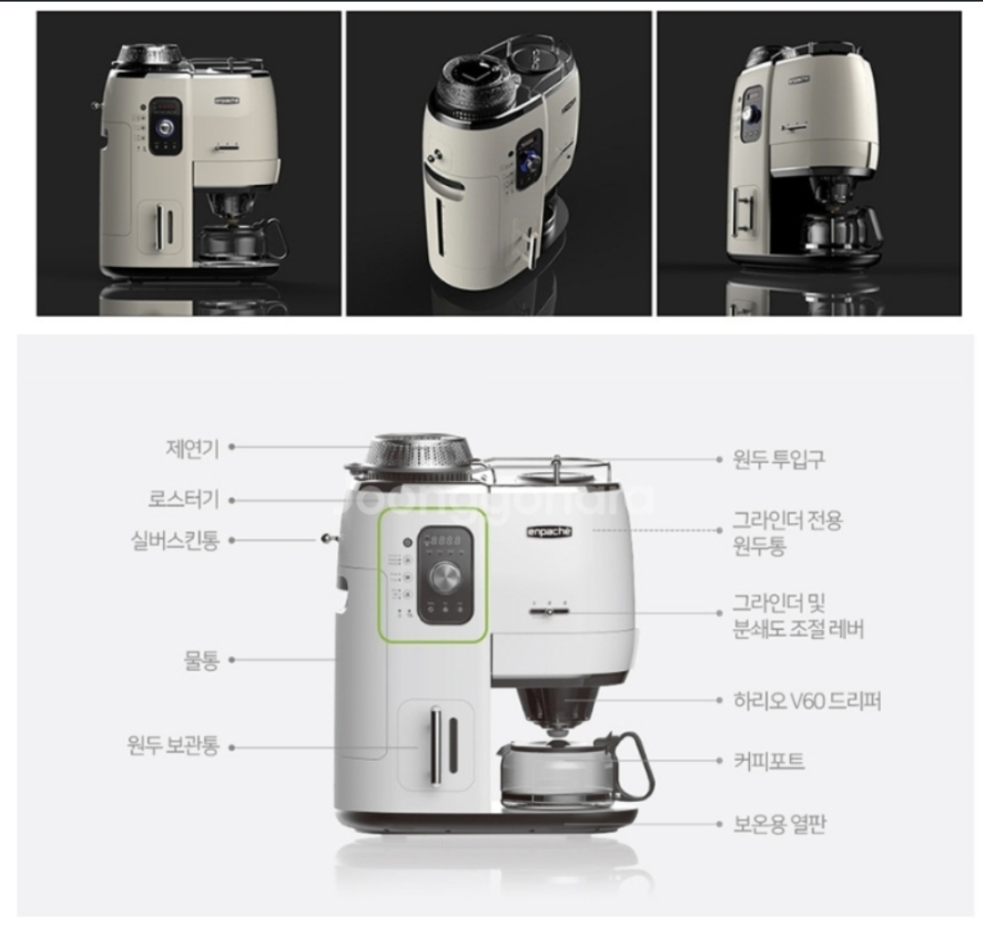 가정용 로스트 커피머신