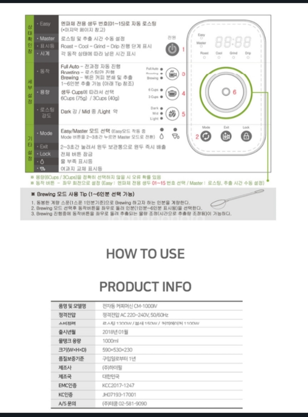 가정용 로스트 커피머신