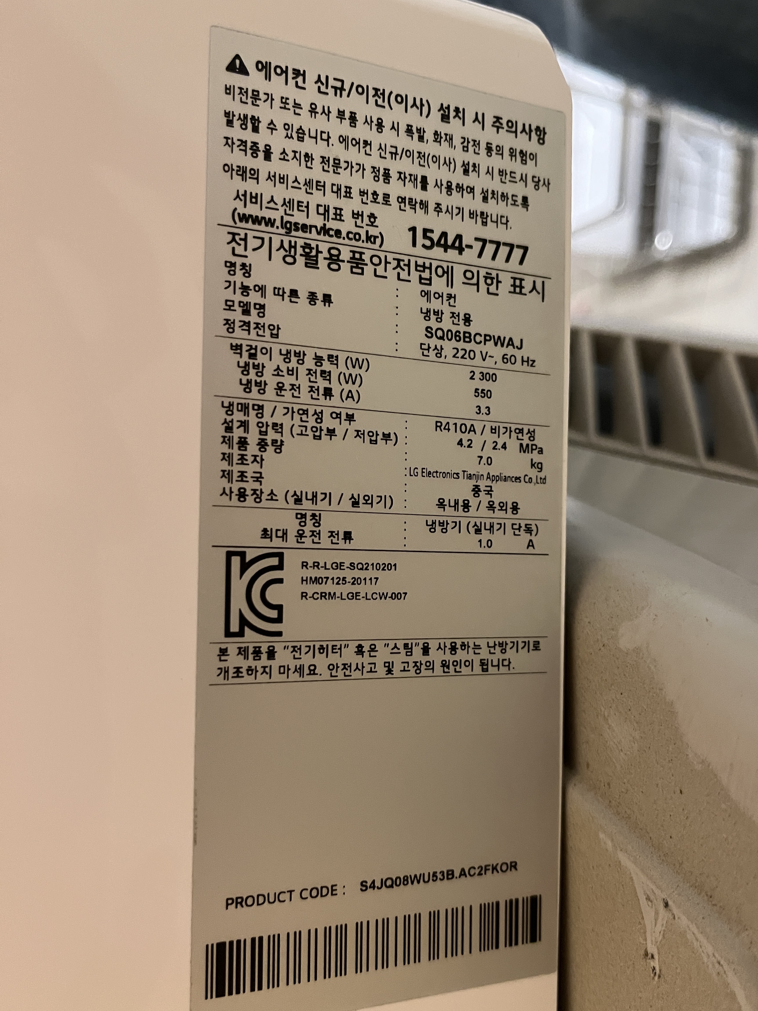 (22년 7월 제조) 2 in 1 에어컨 LG 휘센 오브제컬렉션 판매