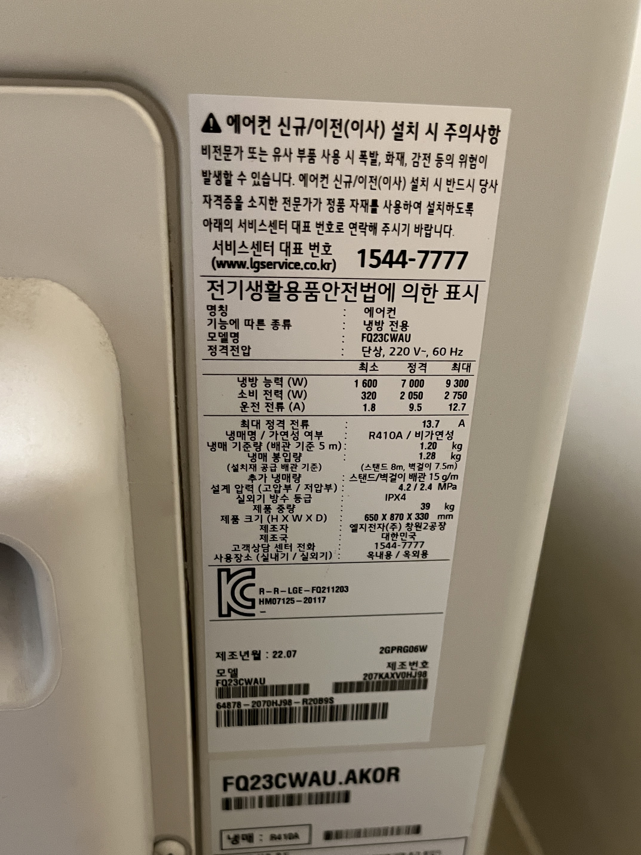 (22년 7월 제조) 2 in 1 에어컨 LG 휘센 오브제컬렉션 판매
