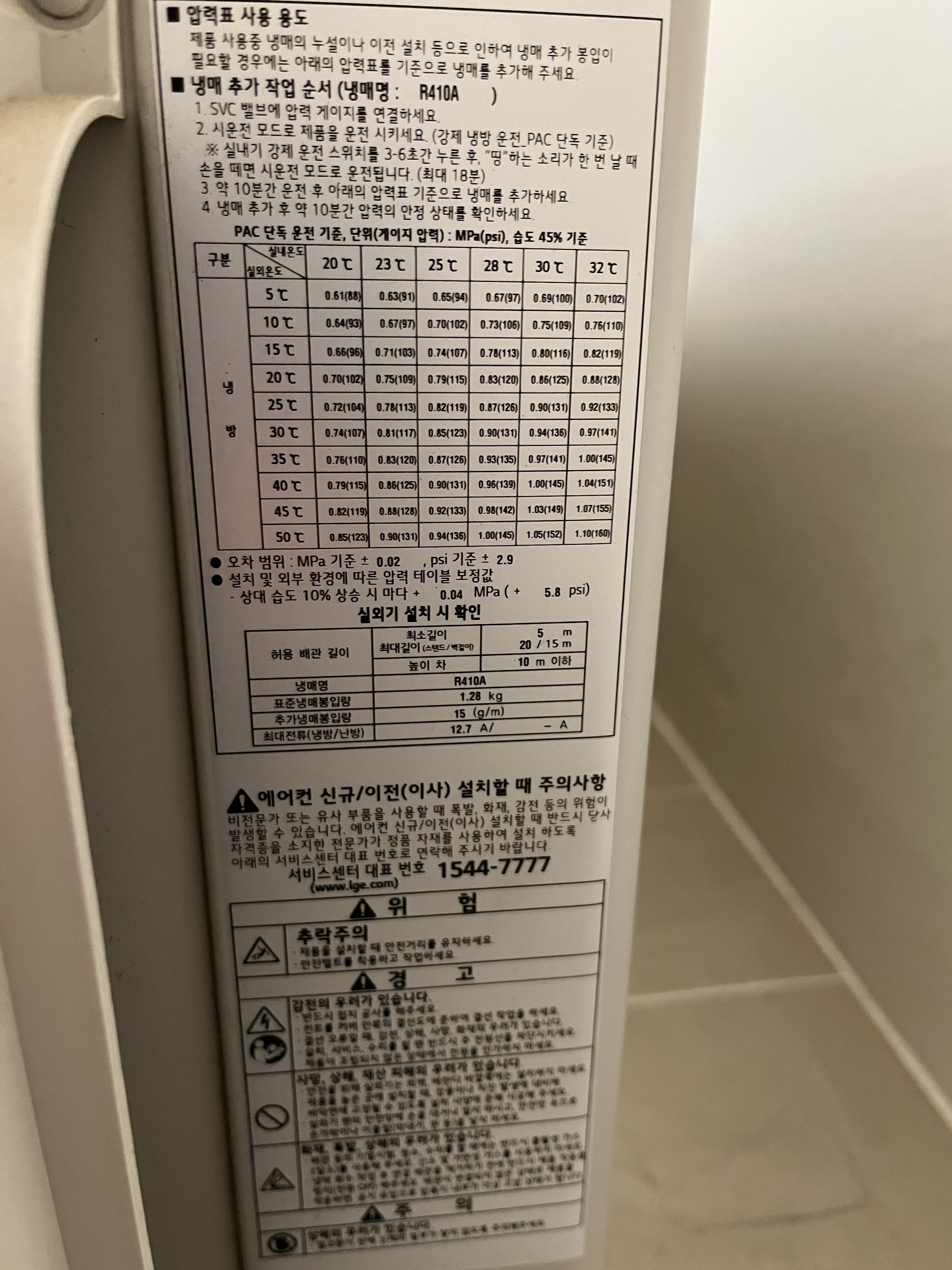 (22년 7월 제조) 2 in 1 에어컨 LG 휘센 오브제컬렉션 판매