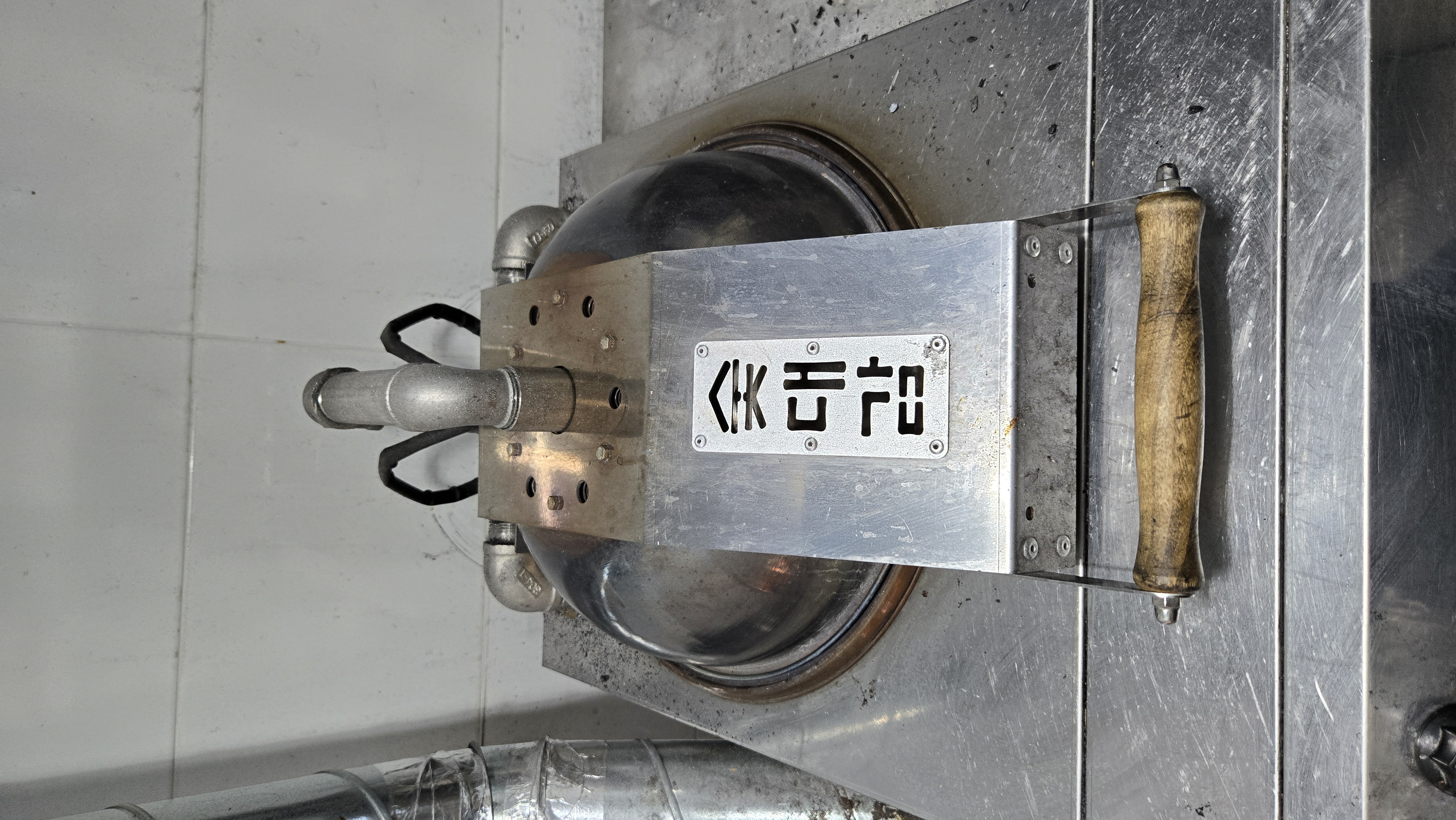 숯대감 착화기