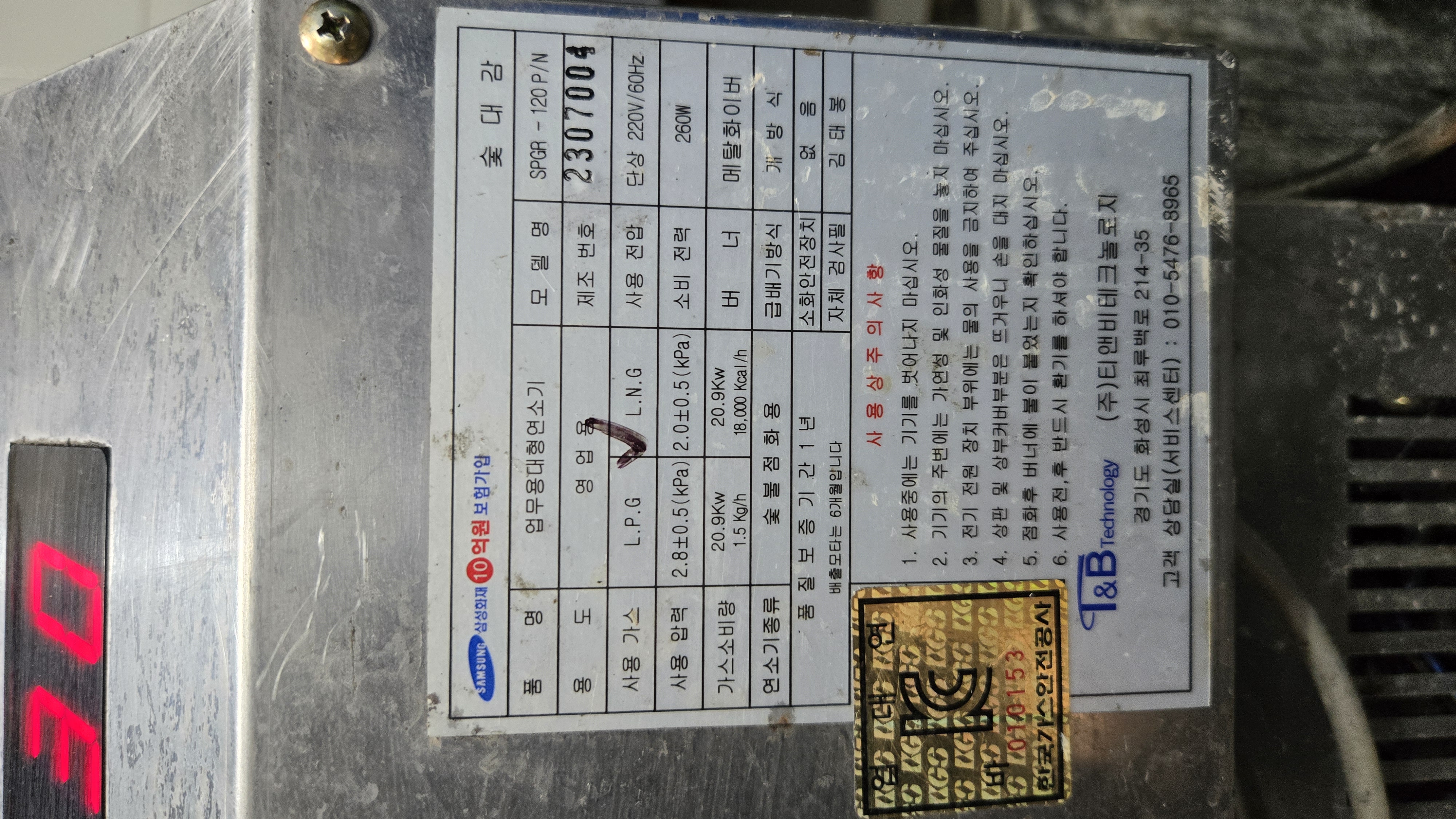 숯대감 착화기