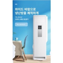 TCL 인버터 59.5㎡(18평) 스탠딩 냉난방기