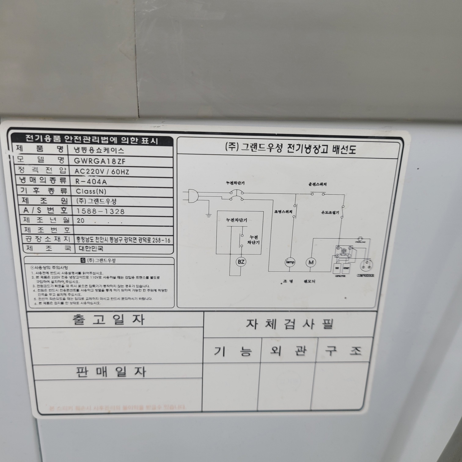 냉동고