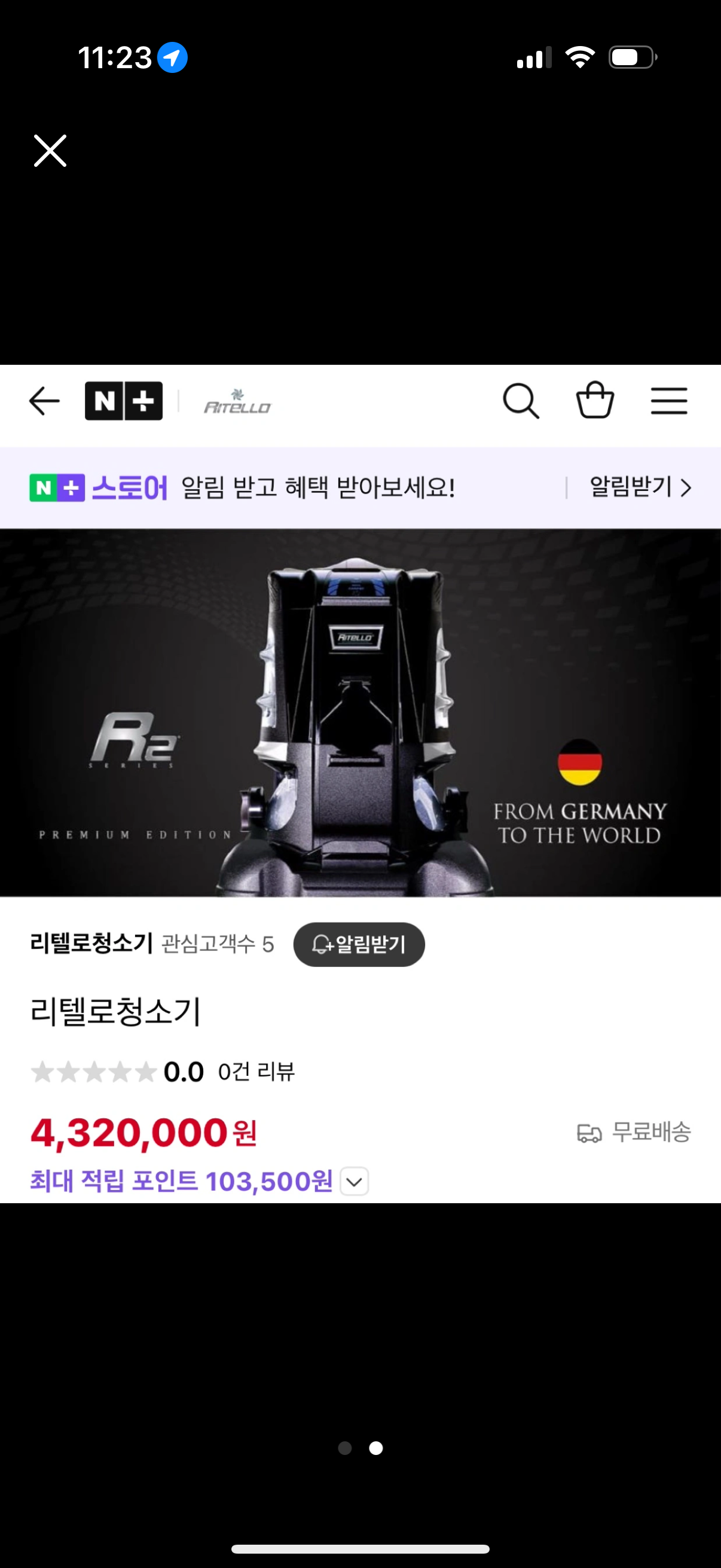 리텔로 청소기