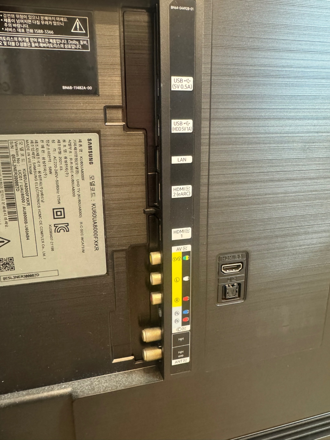 삼성 hud 60인치 티비