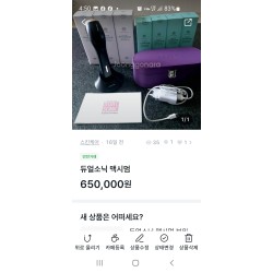 듀얼소닉맥시멈
